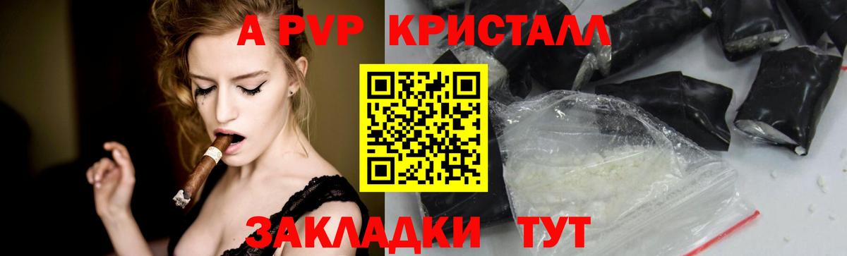 Мурино  А ПВП мука  купить закладку  A PVP крисы CK  Вход с VPN 