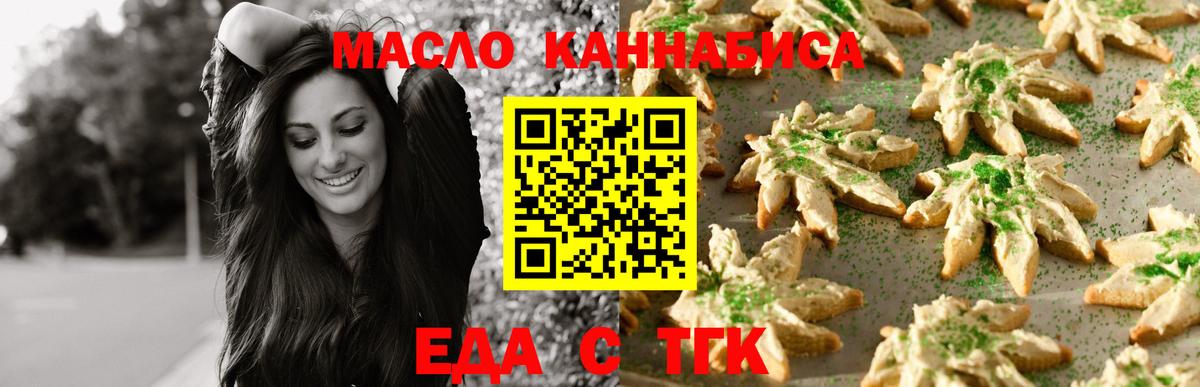 Cannafood конопля  Вход с VPN  Мурино 