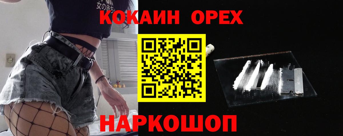 Кокаин 99% Мурино