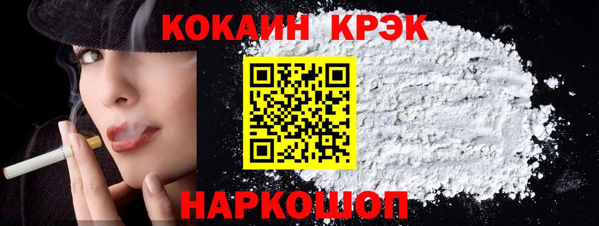 КОКАИН  COCAIN Fish Scale  Вход с VPN  Мурино  КОКАИН VHQ 