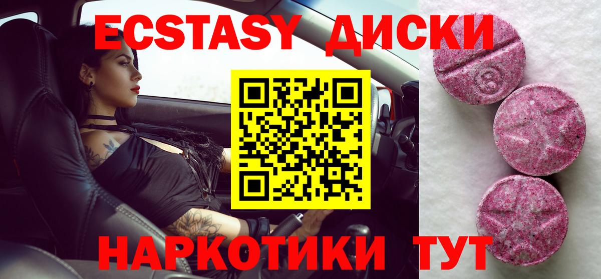 Ecstasy XTC Мурино