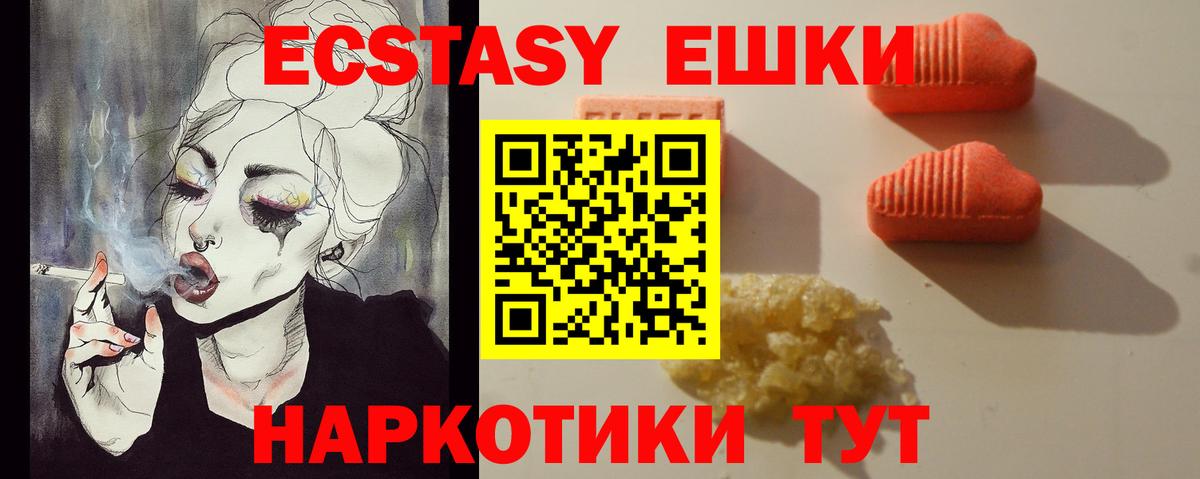 Ecstasy  Экстази Дубай  Вход с VPN  Мурино  ЭКСТАЗИ 300 mg 