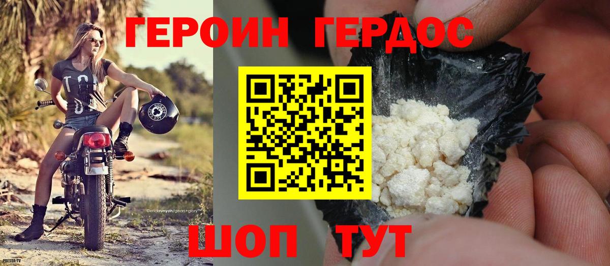 ГЕРОИН белый  ГЕРОИН  Мурино  Вход с VPN 