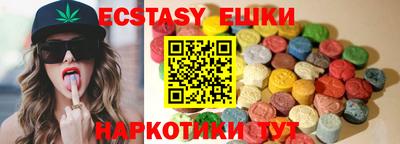 экстази Гусев