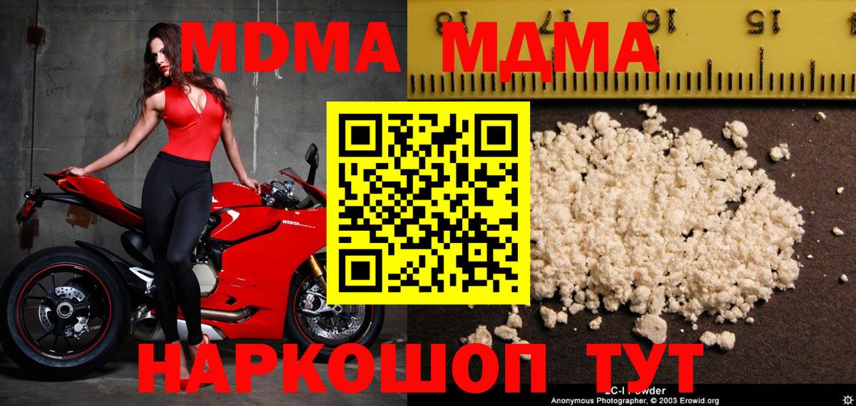 Мурино  МДМА  Вход с VPN  МДМА молли  MDMA кристаллы 