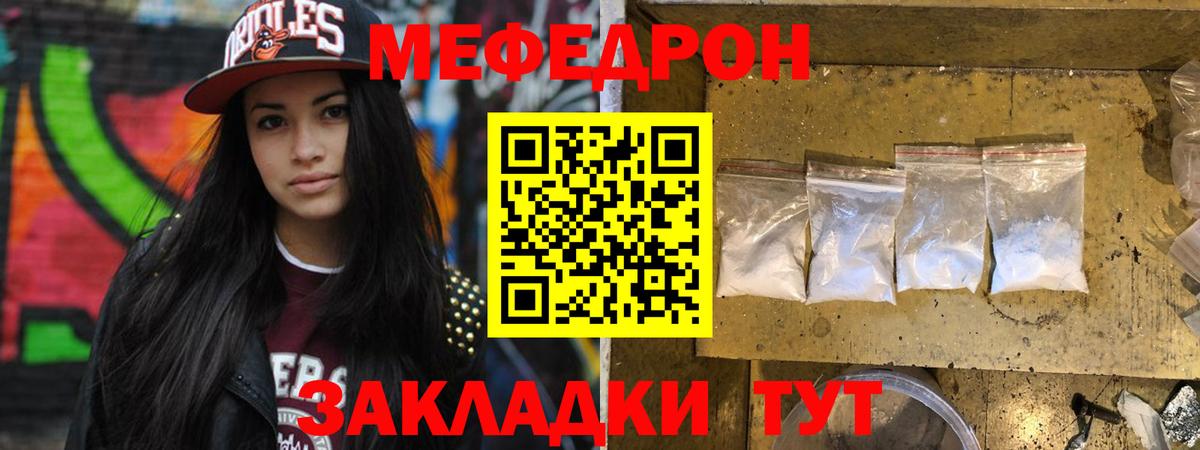 МЕФ мяу мяу  Меф  Мурино  Мефедрон mephedrone  Вход с VPN 