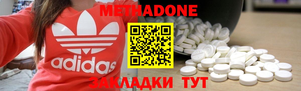 Мурино  МЕТАДОН VHQ  МЕТАДОН мёд  Вход с VPN 