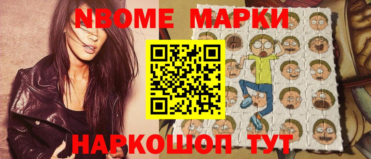 Марки 25I-NBOMe 1500мкг  Марки 25I-NBOMe 1500мкг  Мурино  Вход с VPN 