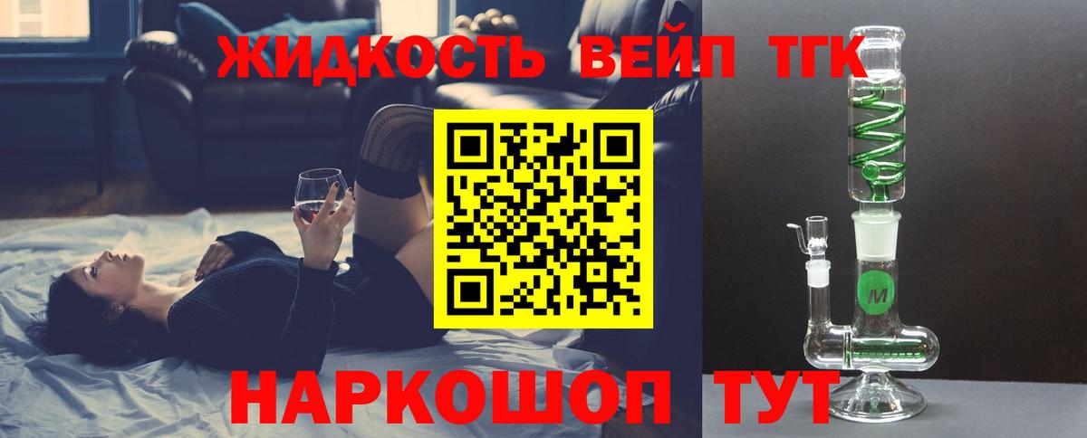 ТГК вейп Мурино