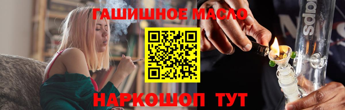 Мурино  Дистиллят ТГК THC oil  Вход с VPN 